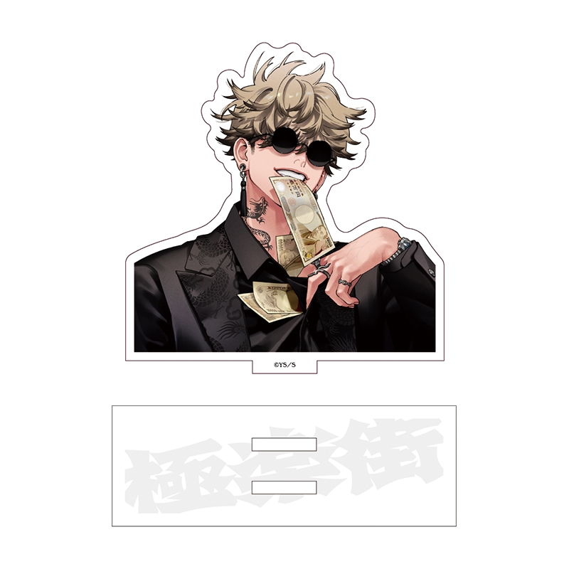 極楽街』選べるアクリルスタンド【近すぎて美しい極近店ver】ベース