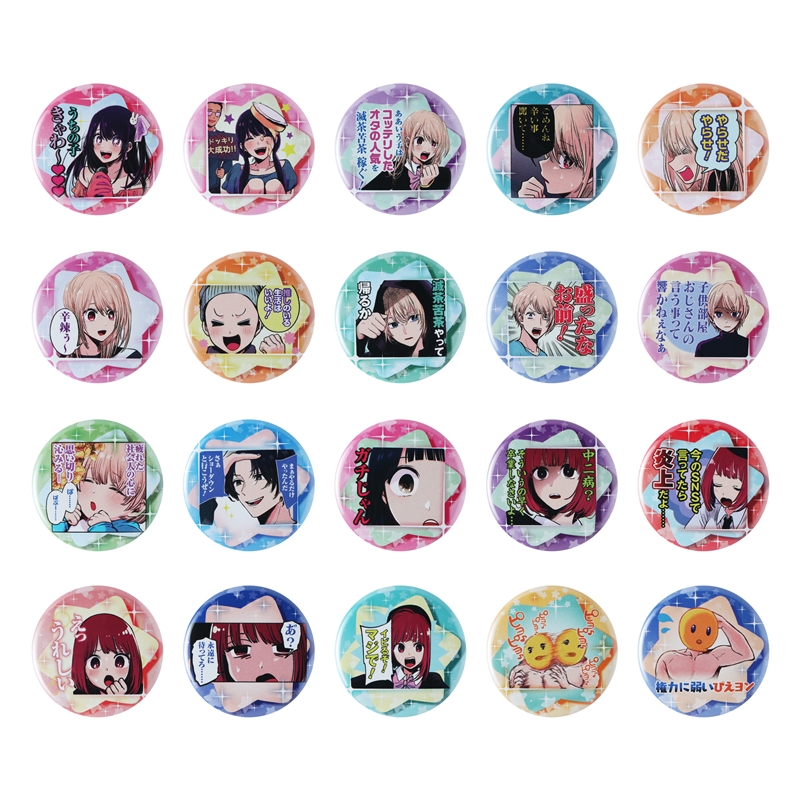 推しの子】』コレクション缶バッジ プチ ☆ （全20種／ランダム1種