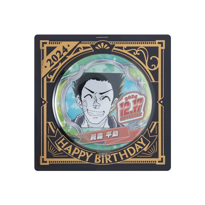 SAKAMOTO DAYS』バースデイ缶バッジ 眞霜平助 BD4