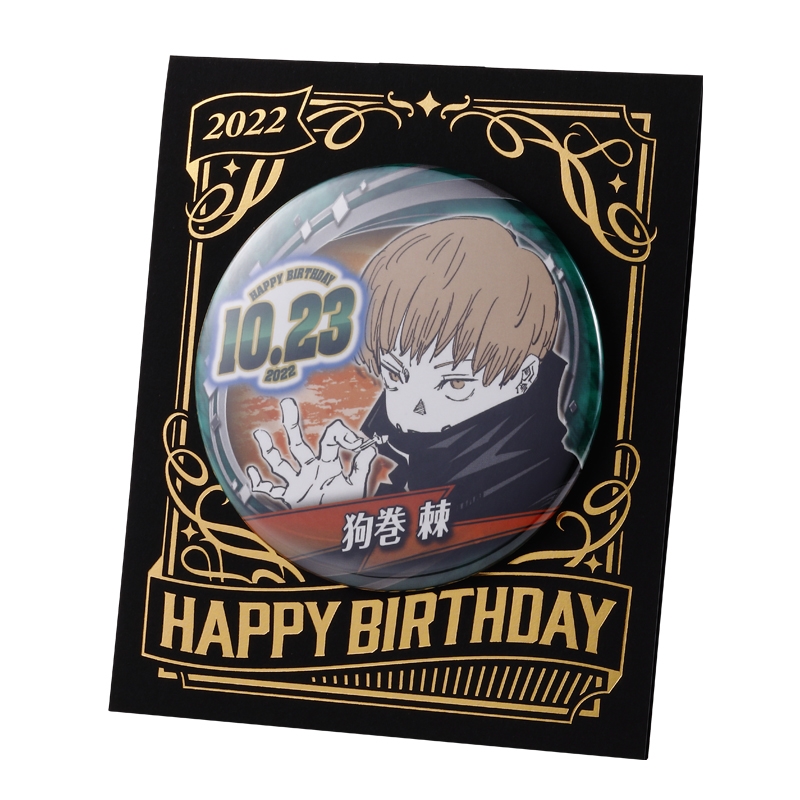 呪術廻戦』バースデイ缶バッジ 狗巻棘 BB4: アクセサリー類|集英社