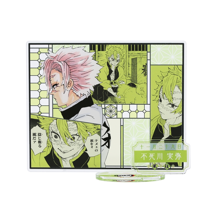 鬼滅の刃』名場面ジオラマフィギュア 不死川実弥 BB4: 装飾品