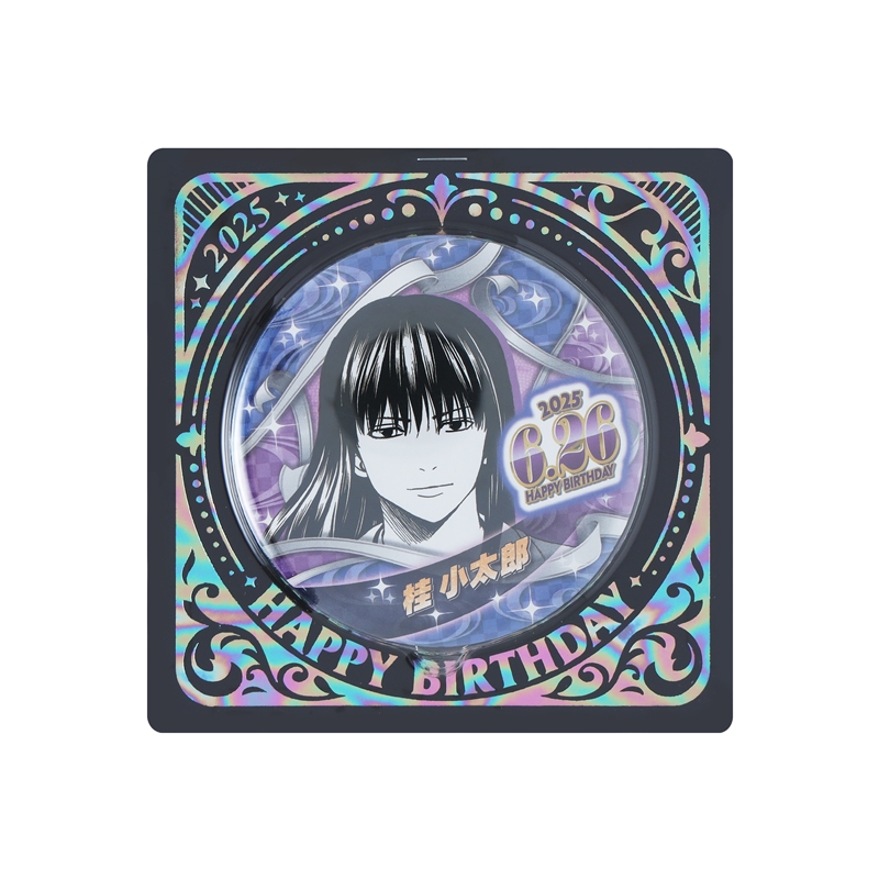 銀魂』バースデイ缶バッジ 桂小太郎 BE2: アクセサリー類|集英社