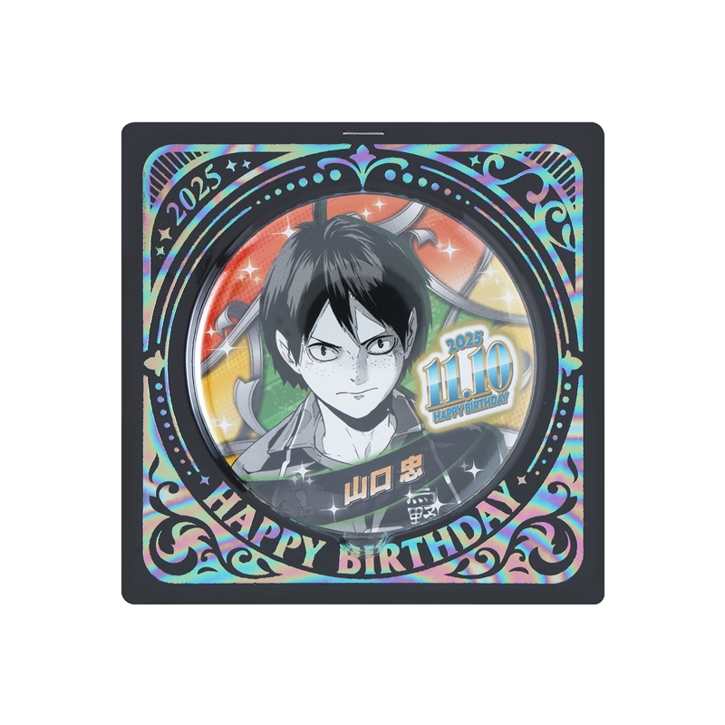 ハイキュー！！』バースデイ缶バッジ 山口忠 BE4: アクセサリー類