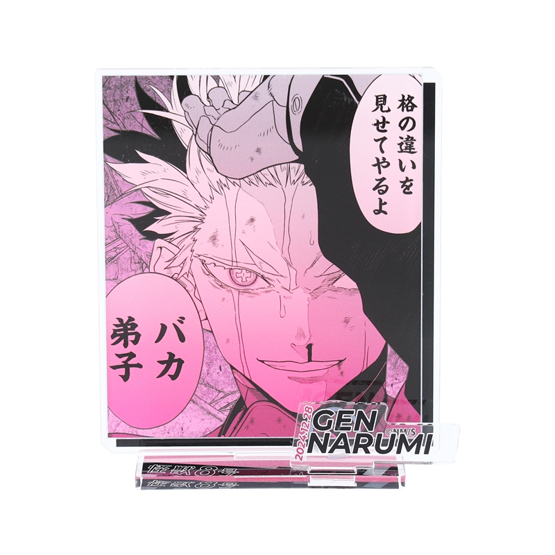 2024年12月発売『怪獣8号』鳴海弦 バースデイ商品: |集英社ジャンプ