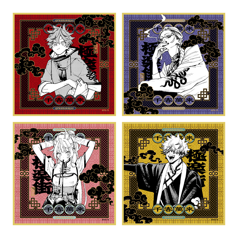 極楽街』トレーディングミニ色紙【近すぎて美しい極近店ver