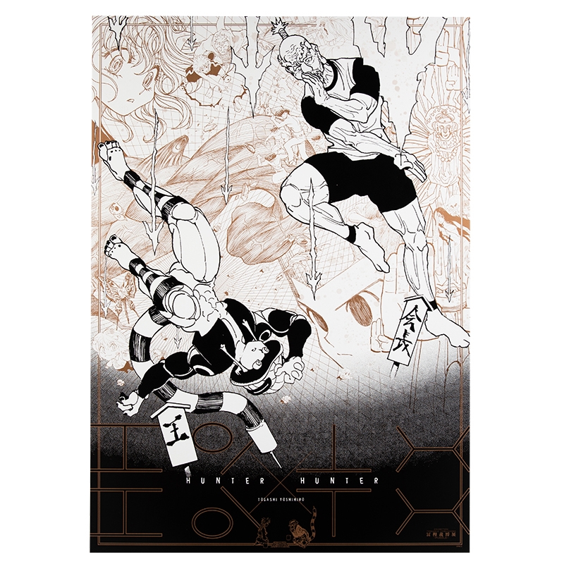 冨樫義博展 HUNTER × HUNTER モザイクアートパズル 1000ピース Amazon