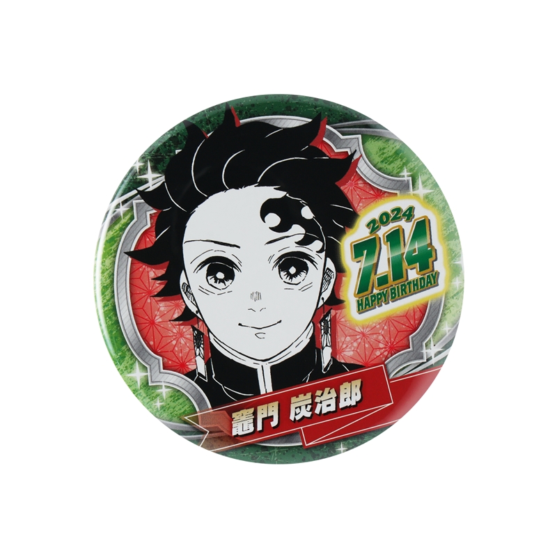 鬼滅の刃』バースデイ缶バッジ 竈門炭治郎 BD3: アクセサリー類