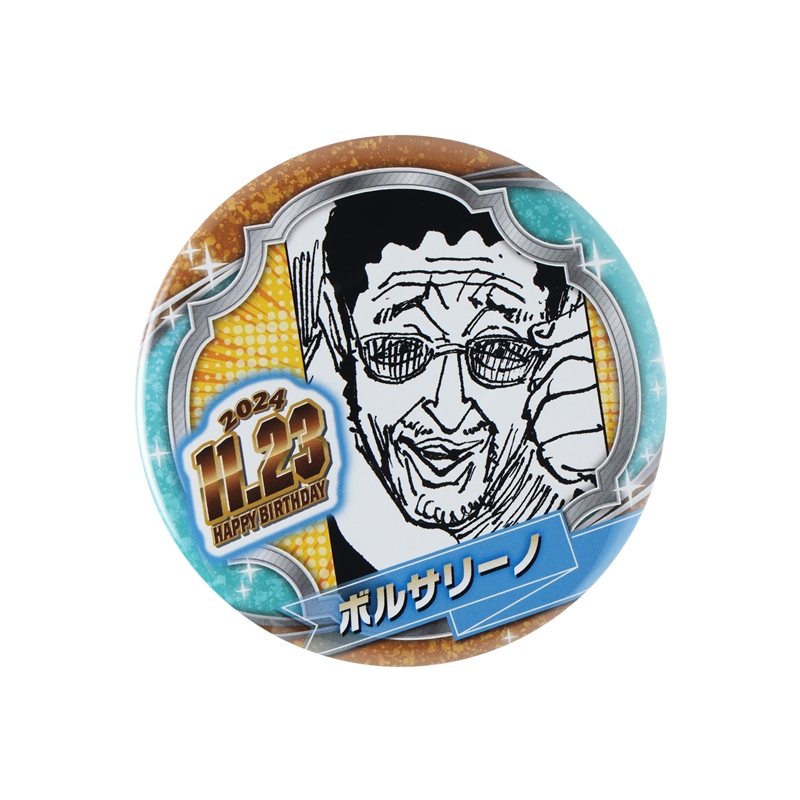 ONE PIECE』バースデイ缶バッジ ボルサリーノ（黄猿） BD4