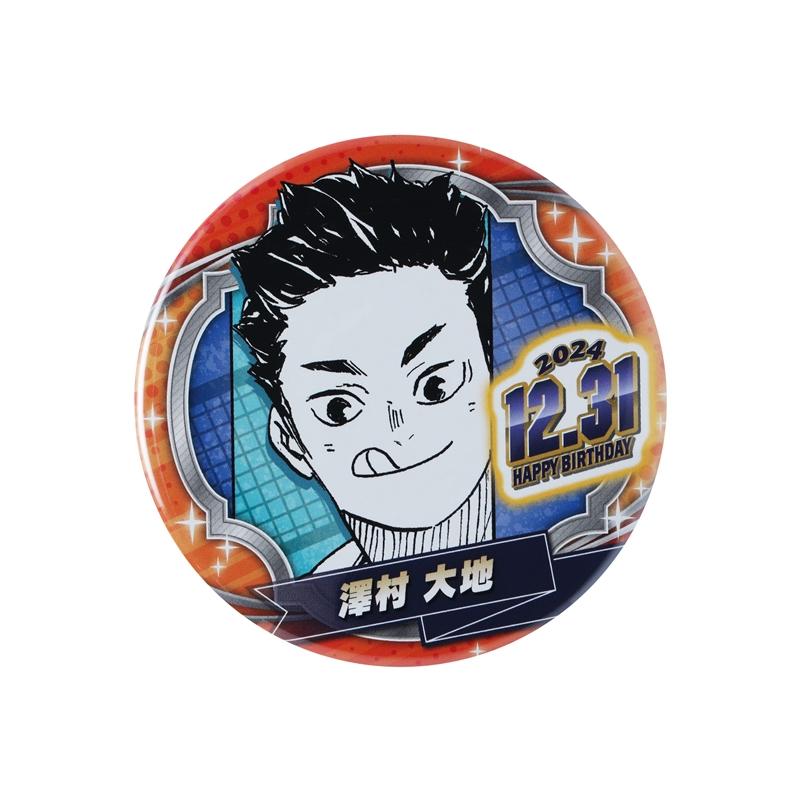 ハイキュー！！』バースデイ缶バッジ 澤村大地 BD4: アクセサリー類
