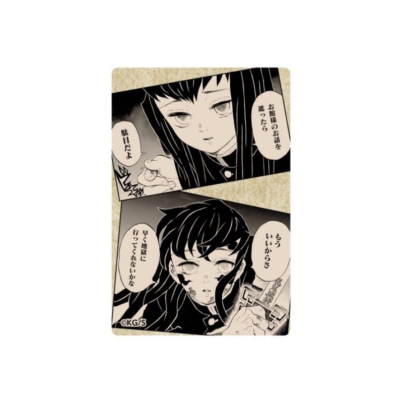 鬼滅の刃』KIRA☆PICARD［キラピカード］ 第1弾 時透無一郎