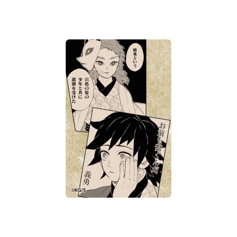 鬼滅の刃 JCS限定 木製 コミックカレンダー 義勇＆錆兎 コースター 鬼