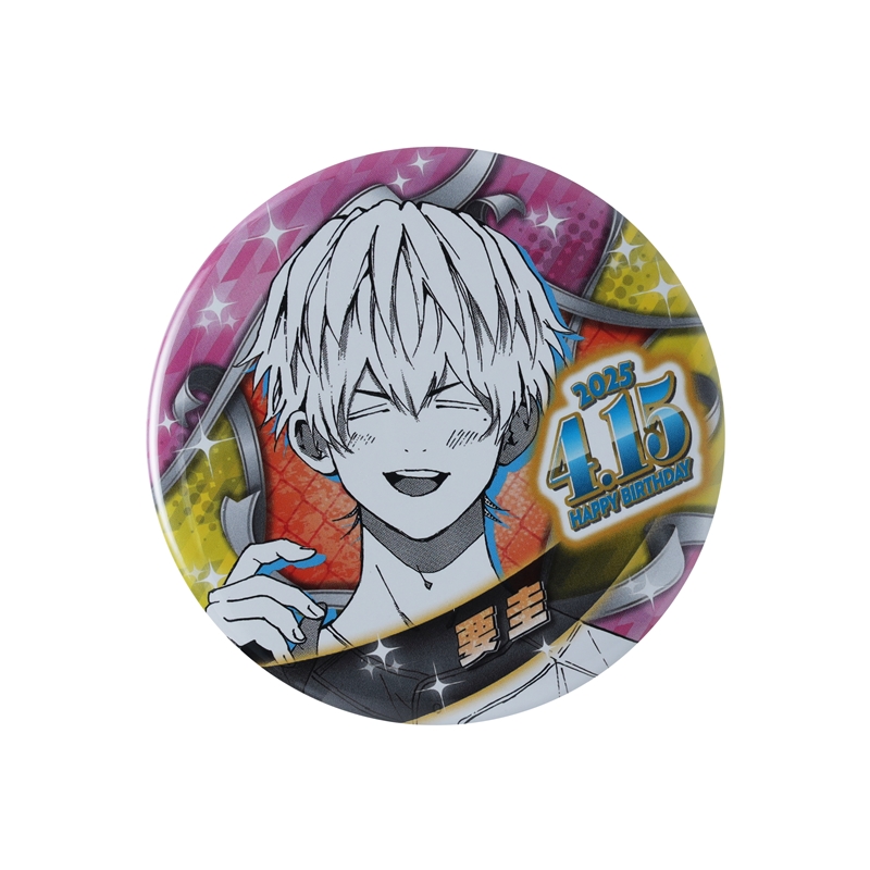 忘却バッテリー』バースデイ缶バッジ 要圭 BE2: アクセサリー類