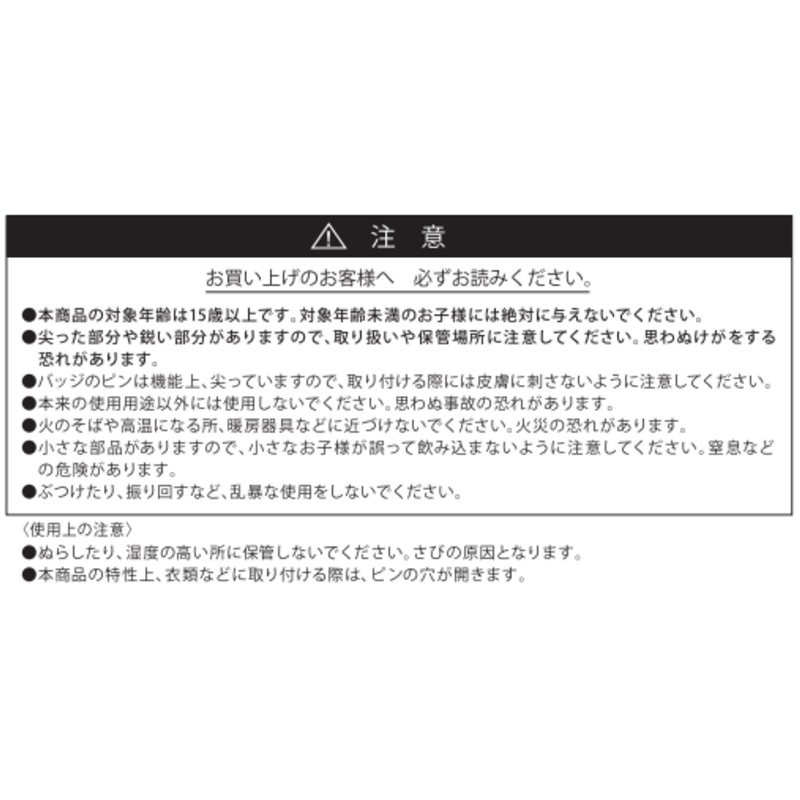 呪術廻戦』缶バッジ4個セット EMOTIONS 五条悟 －人外魔境