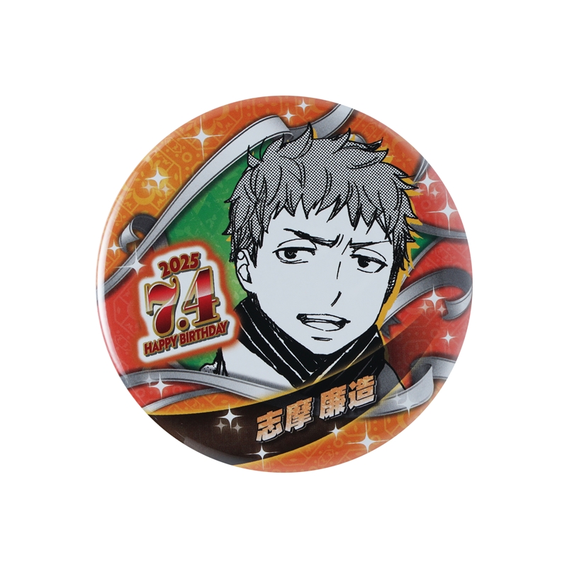 青の祓魔師』バースデイ缶バッジ 志摩廉造 BE3: アクセサリー類