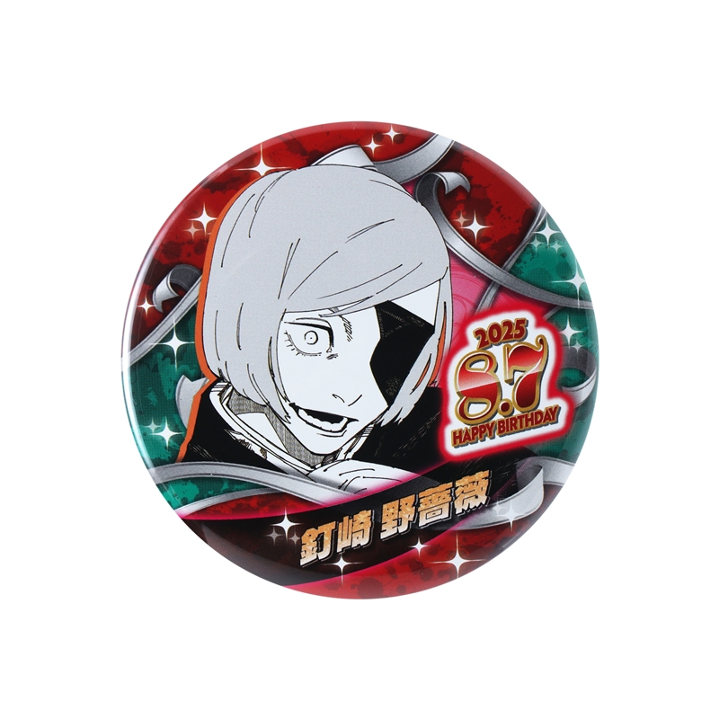 呪術廻戦』バースデイ缶バッジ 釘崎野薔薇 BE3: アクセサリー類