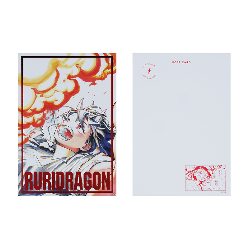 ルリドラゴン』赤箔ポストカード3種セット BE4－JF: イラスト