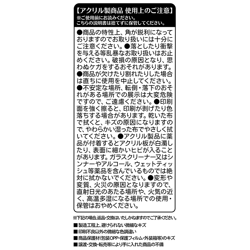 ハイキュー！！』アクリルブロック “HEROES” 牛島若利 BE3