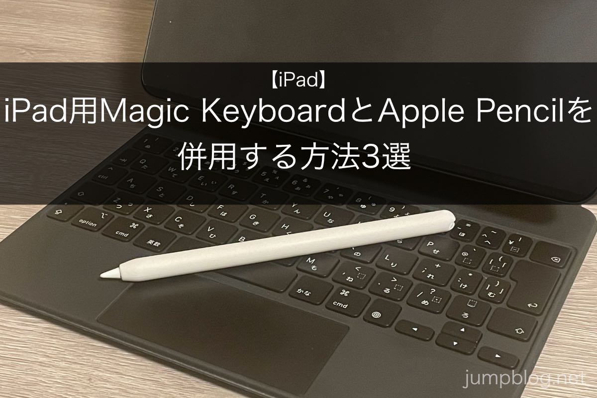 iPadair 第5世代M1チップ搭載 純正キーボード Apple Pencil iPadair 第