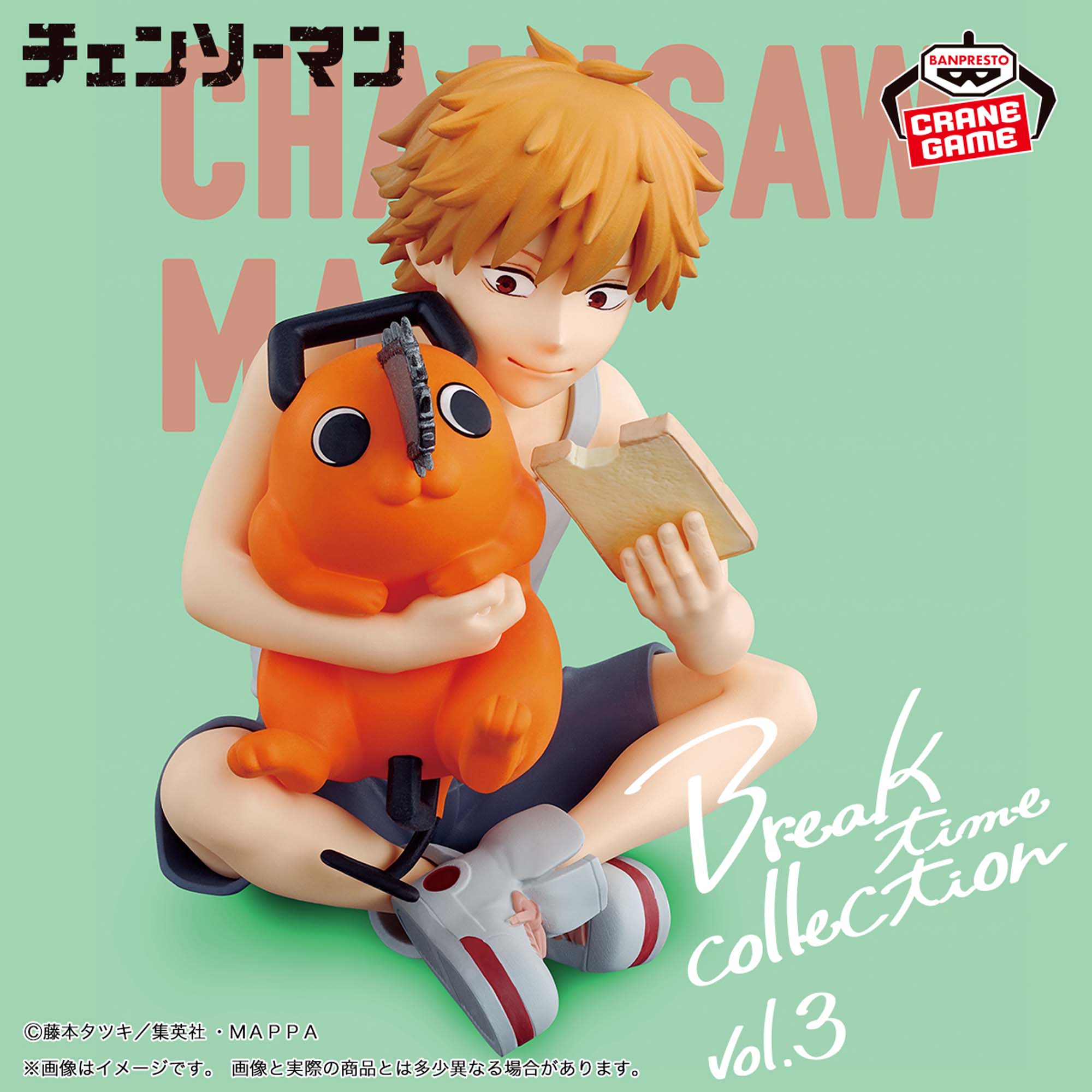 チェンソーマン Break time collection vol.3 CHAINSAW MAN - BREAK