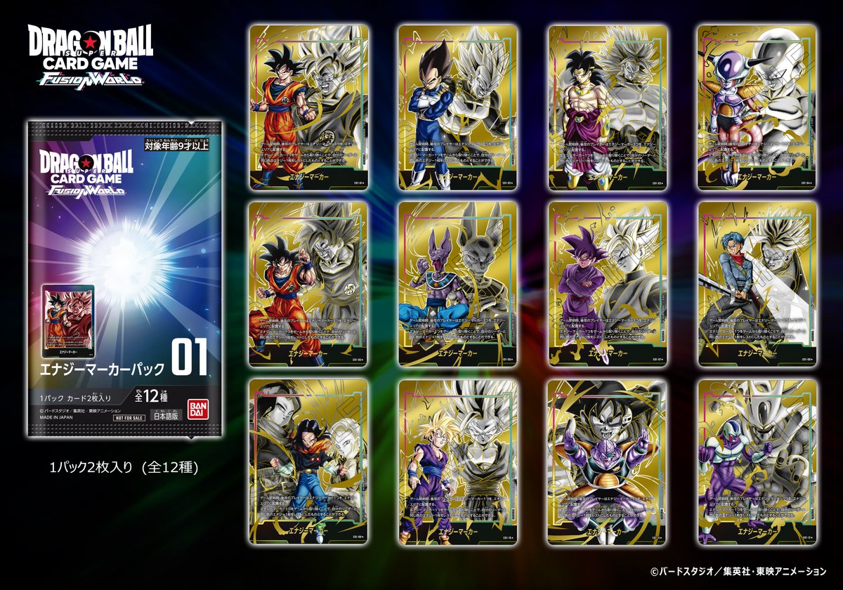 ドラゴンボール エナジーマーカー E-53☆ 金 ① エナジーマーカーE-53