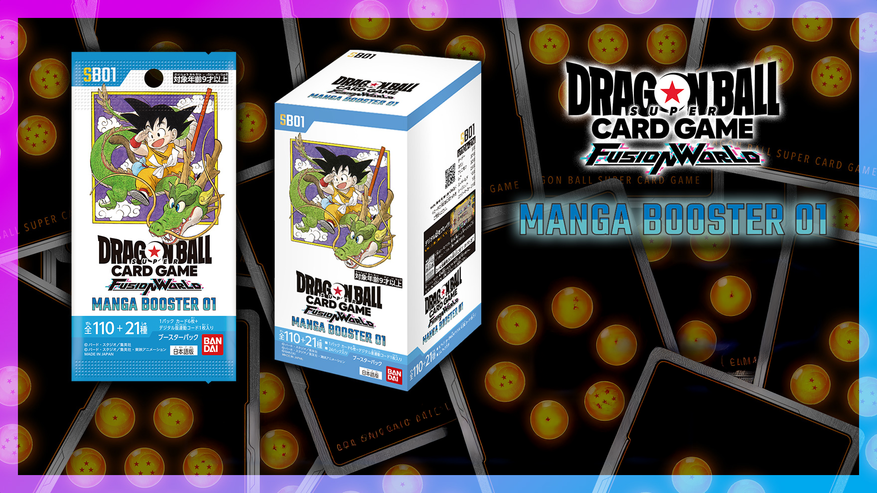 ドラゴンボール MANGA BOOSTER 新品未開封 1カートン 即日発送可