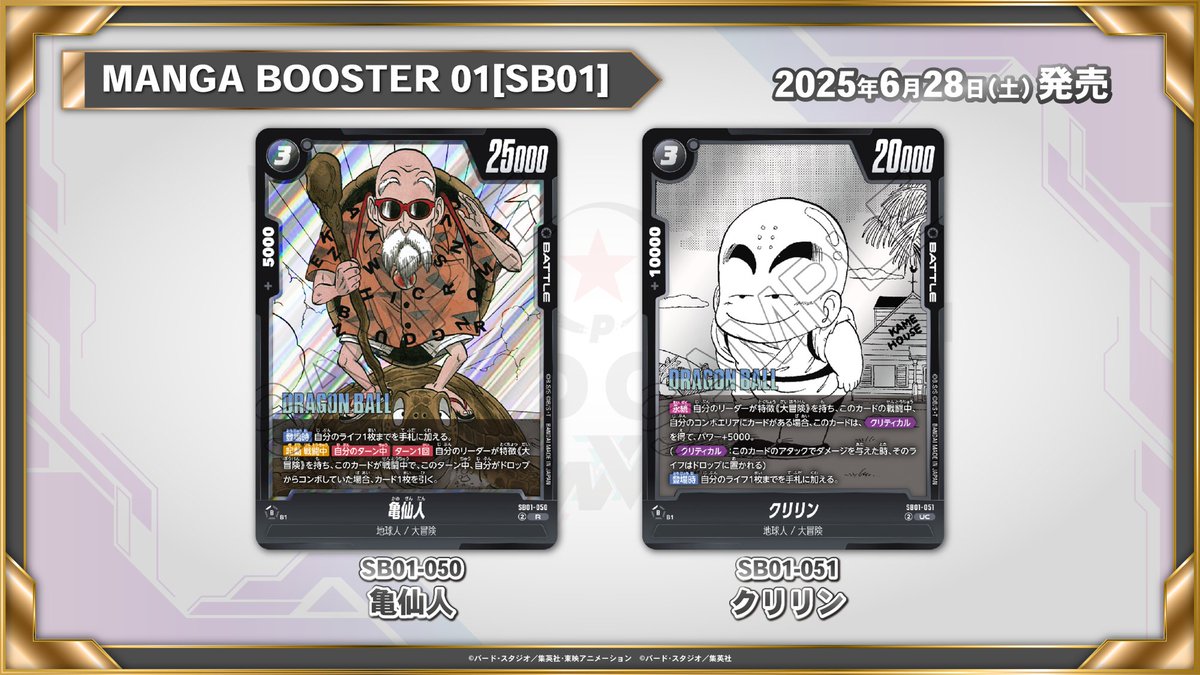 テープ未開封】6box MANGA BOOSTER 01 フュージョンワールド テープ