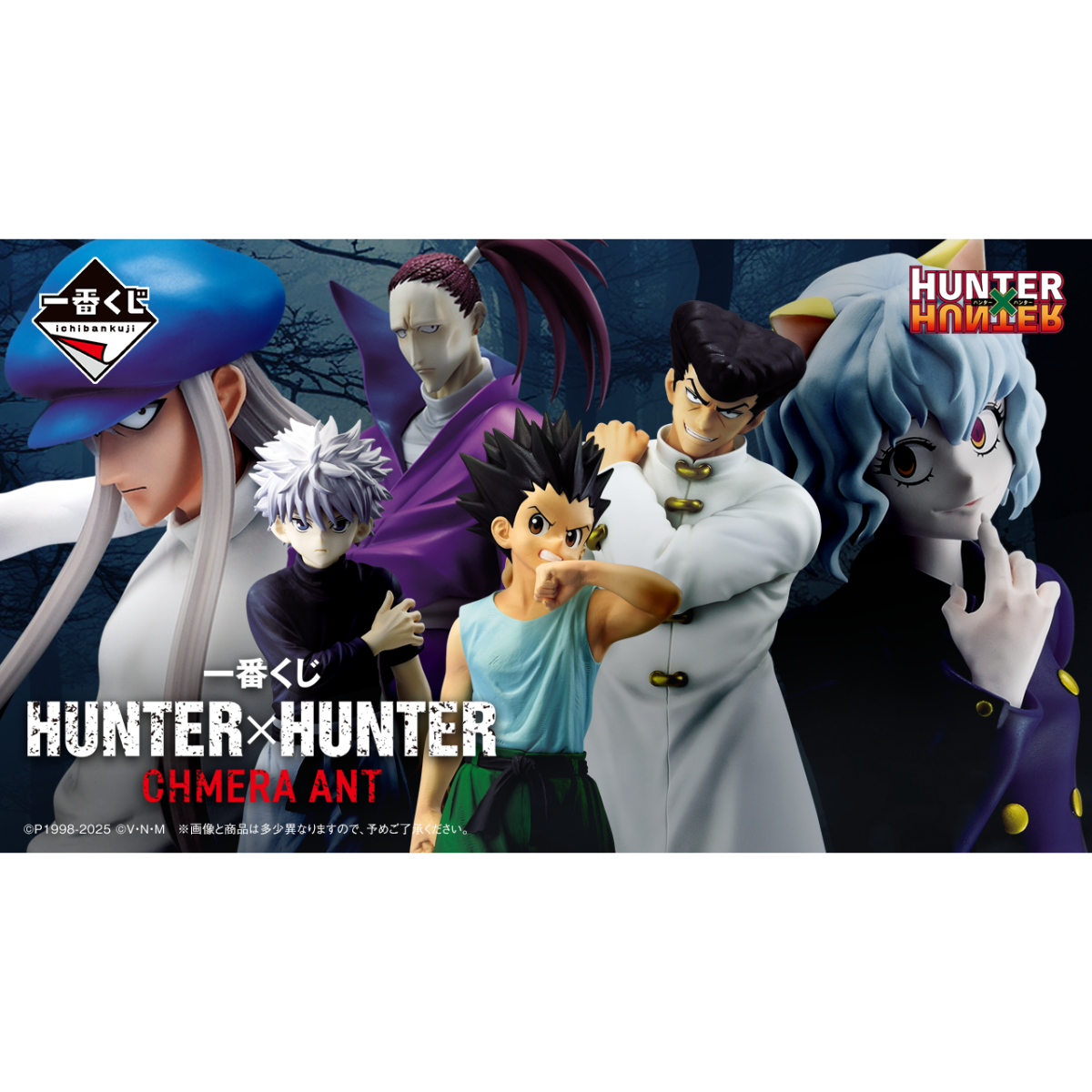 Ichiban Kuji Hunter X Hunter CHIMERA ANT - Last One Prize