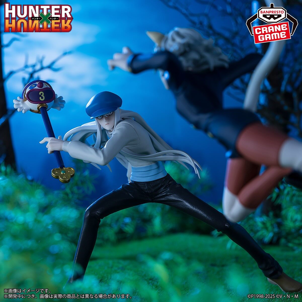 HUNTER × HUNTER VIBRATION STARS まとめ売り Set of 9 Hunter x