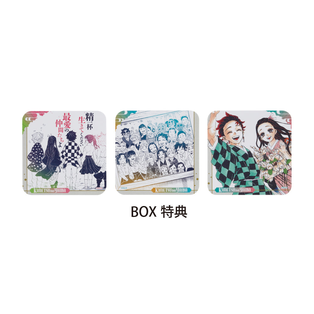 鬼滅の刃 アートコースター 第2弾BOX(全45種+BOX特典3枚入り)
