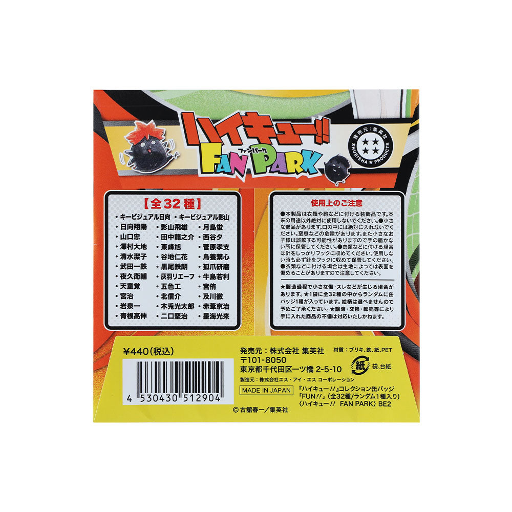 ハイキュー!!』コレクション缶バッジ 「FUN!!」 全種セット （全32種
