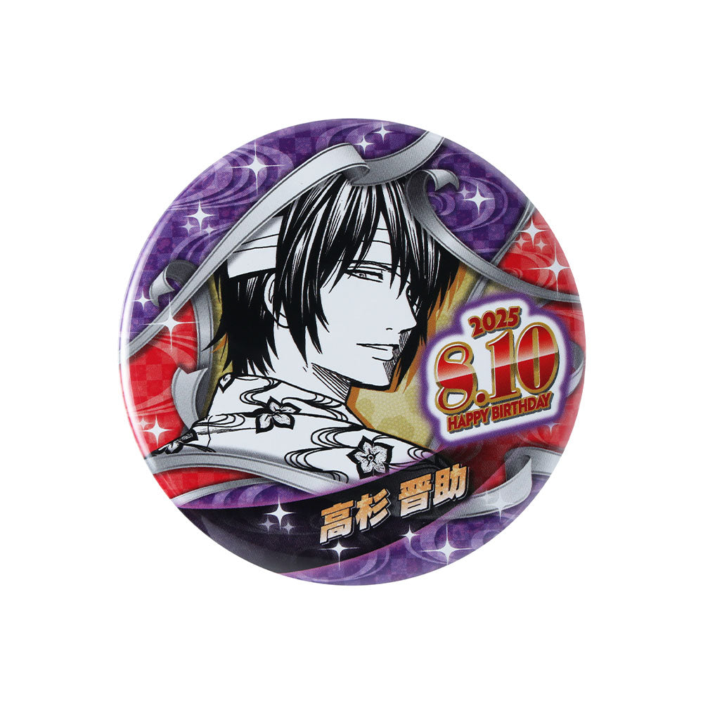 銀魂 攘夷志士 缶バッジ 高杉晋助 銀魂 - 描き下ろし 高杉晋助 一日