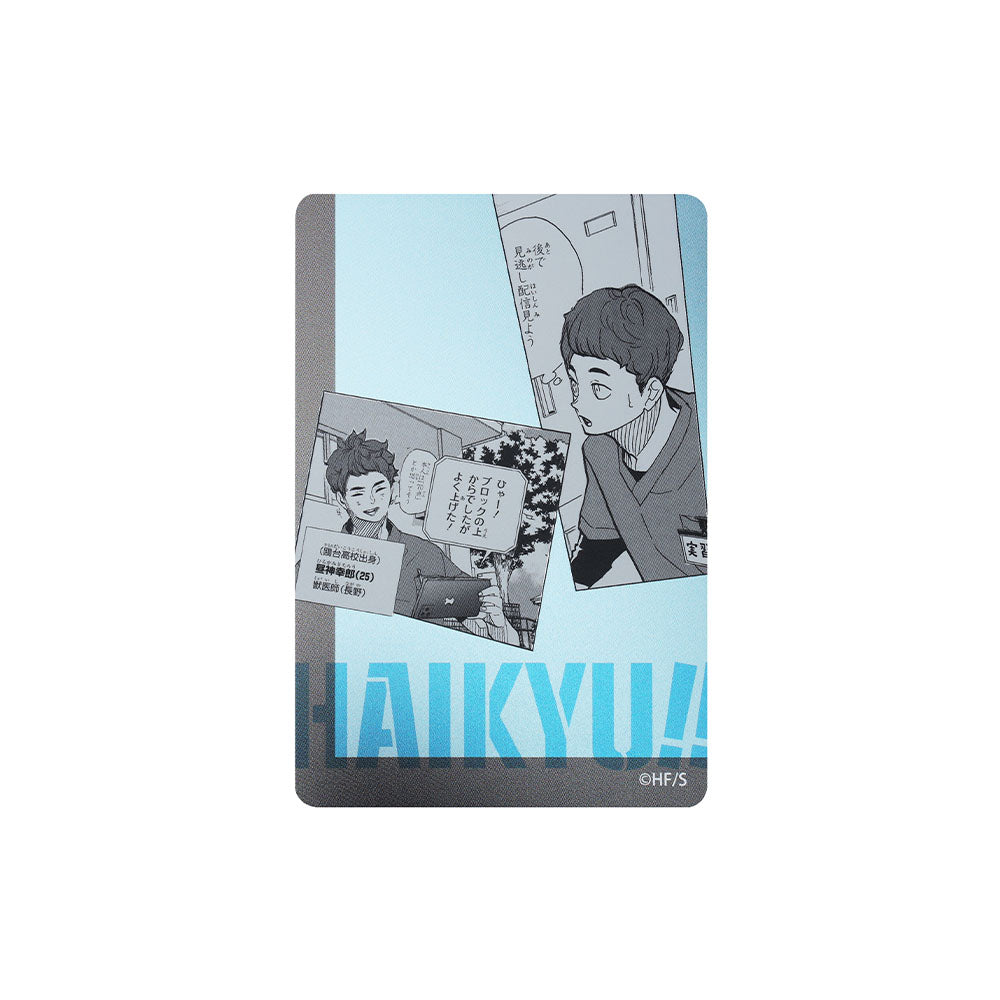 ハイキュー!!』KIRA☆PICARD［キラピカード］ 第1弾 昼神幸郎 – JUMP