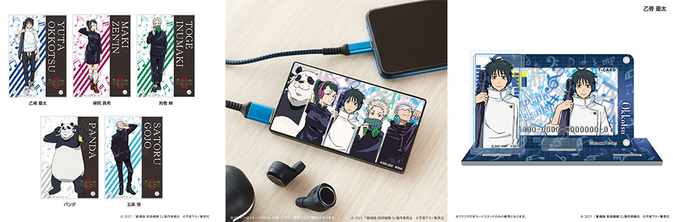 TSUTAYA 劇場版 呪術廻戦 0 特典 ノベルティ箔押し名刺カード 五条悟