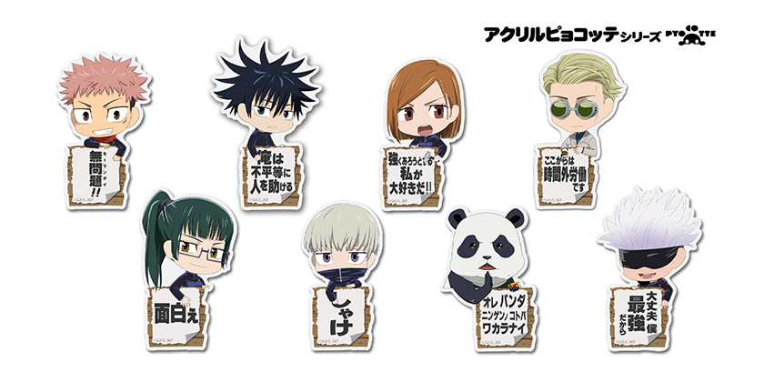 呪術廻戦 釘崎野薔薇グッズまとめ売り