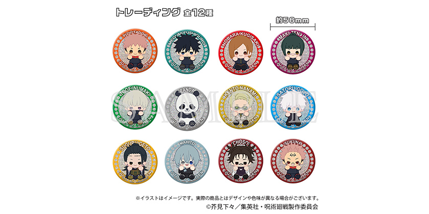 JS限定 呪術廻戦 名場面缶バッジ Vol.5 新品未開封 25個セット 2025年