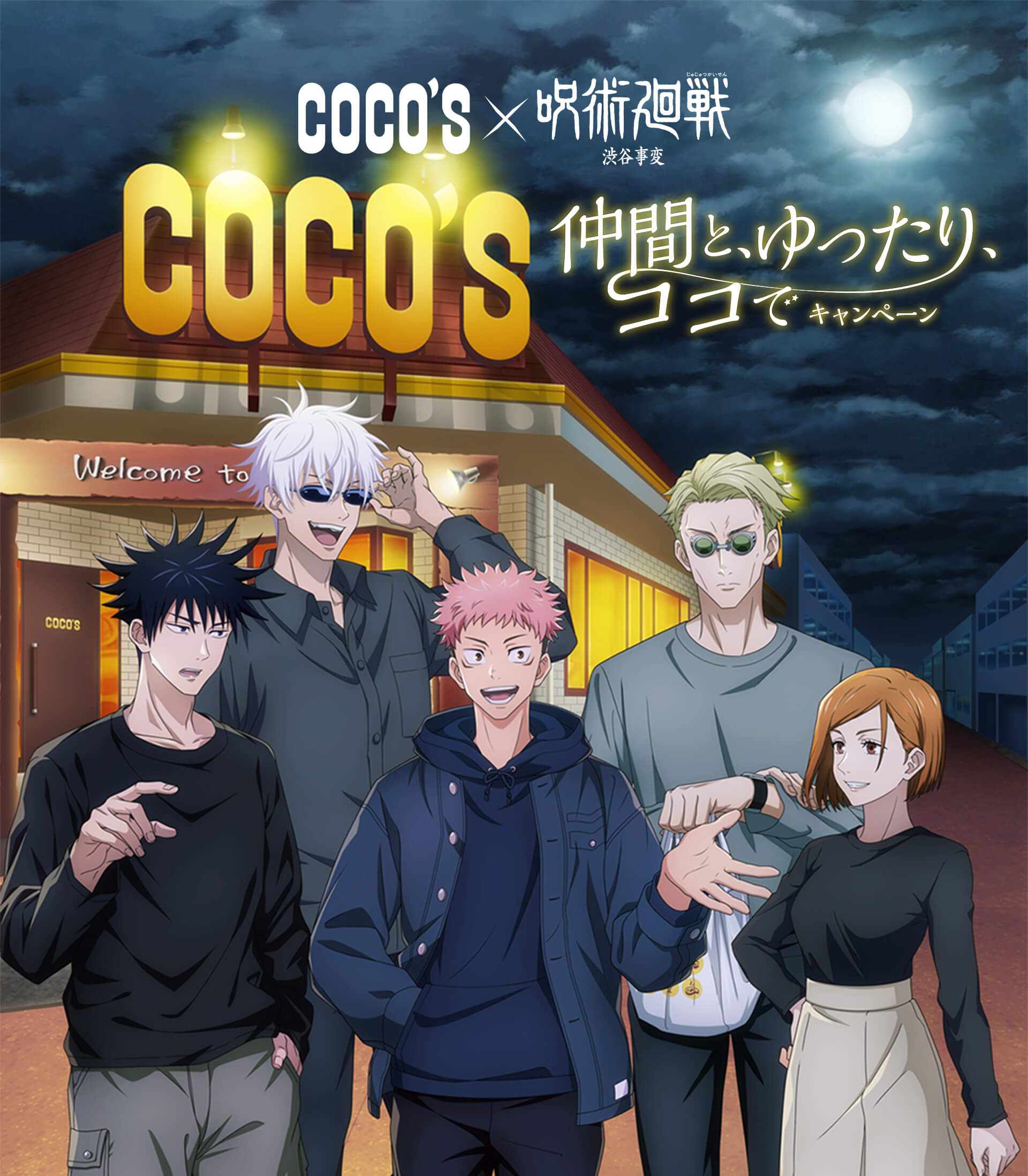 jujutsukaisen 呪術廻戦 虎杖悠二 五条悟 アウトレット 釘崎野薔薇