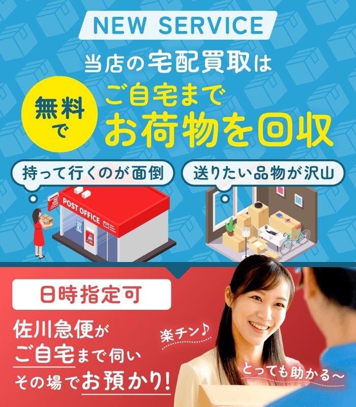 韓流グッズ宅配買取 | グッズ買取専門店JUSTY（ジャスティー）