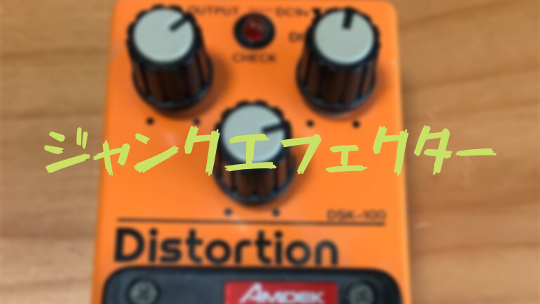 AMDEK DMK-100 ディレイエフェクター AMDEK DMK-100 ディレイエフェクター