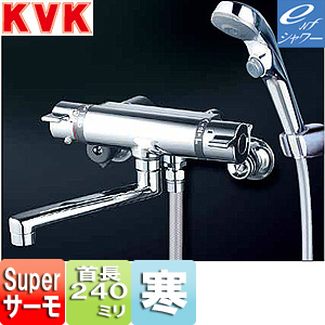 KF800TR3S2｜KVK浴室用蛇口 KF800Tシリーズ[壁][浴槽・洗い場兼用]