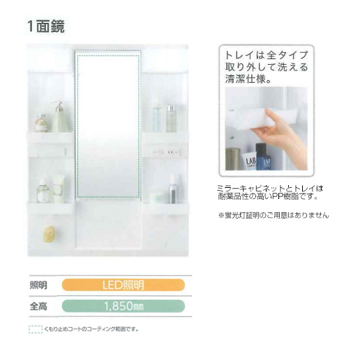 MPV1-751XFJ｜LIXIL｜【SALE】ミラーキャビネット PVシリーズ[間口