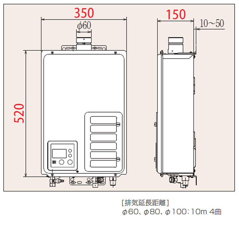 PH-163EWFS｜パロマガス給湯器[本体+組込リモコン][屋内壁掛型]