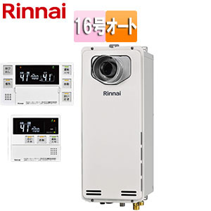 RUF-SA1615SAT-L(A) 13A+MBC-240V(A)｜リンナイガスふろ給湯器[浴室