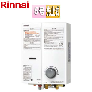 RUS-V53YTB(WH)｜リンナイ｜ガス瞬間湯沸かし器[小型湯沸器][先止式][5
