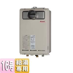 Rinnai RUX-A1610T 丸型排気 Rinnai RUX-A1610T 丸型排気 Rinnai RUX