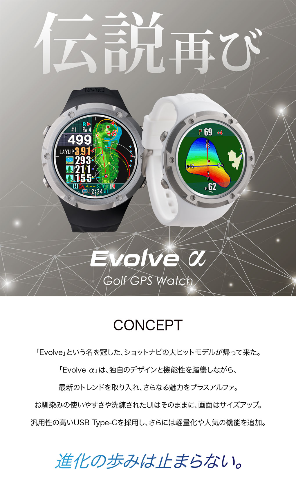 ショットナビ Evolve SE エボルブエスイー 2024新製品