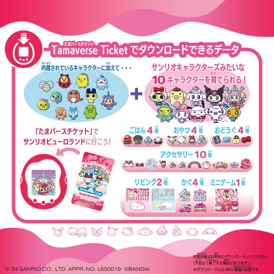 Sanrio] Tamagotchi Uni -Sanrio Characters [JUL 2024] Bandai Japan