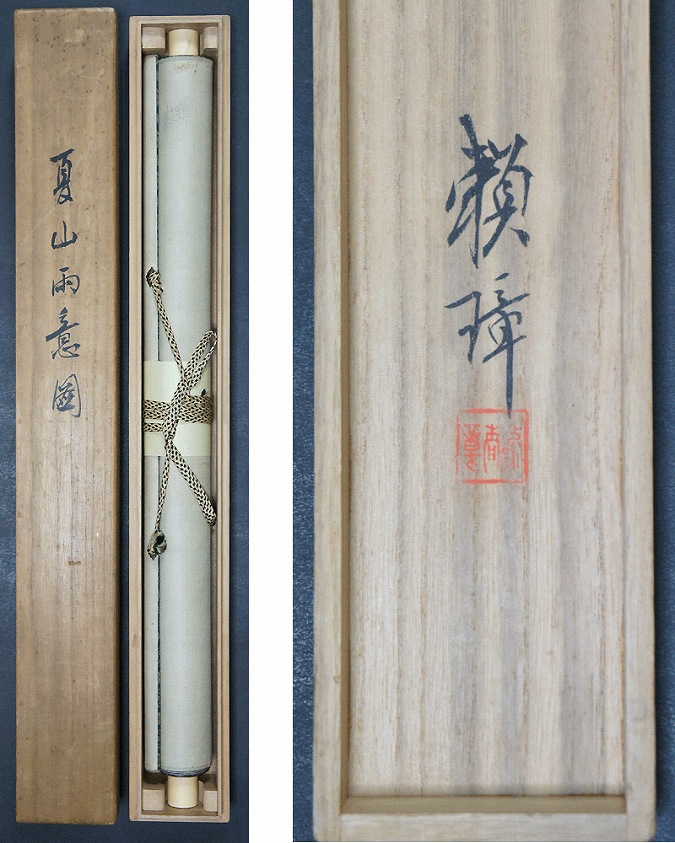 田中頼璋 夏山雨意図 | 掛軸(掛け軸)販売／表装ご依頼は掛軸いっぷく