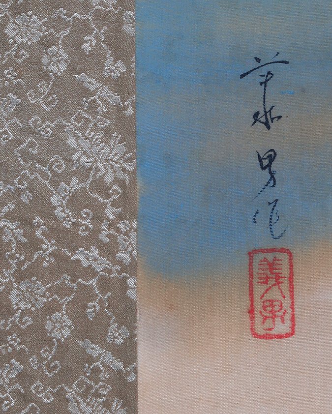 掛軸 木村義男 猿と蟹 共箱 干支 申 かに 水墨画 3-63 掛軸 木村義男