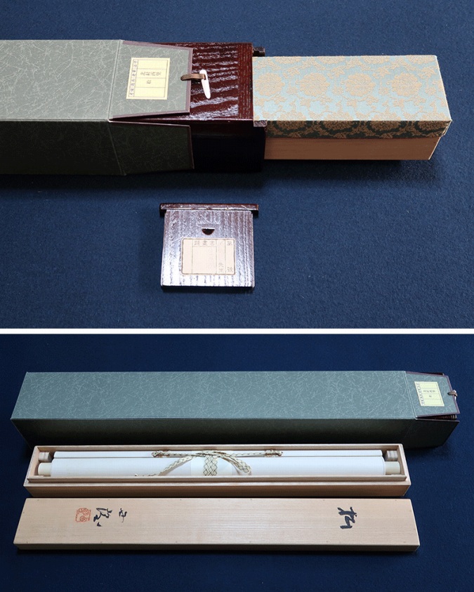 北村西望 松 | 掛軸(掛け軸)販売／表装ご依頼は掛軸いっぷく掛軸