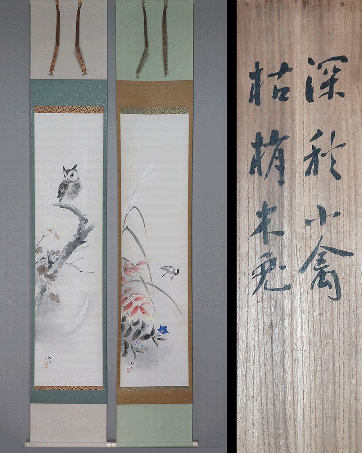 初期昭和レトロ/1950年代物/当時物】掛け軸 掛軸タイプ 紅椿一点雪 花